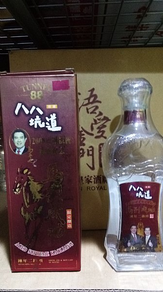 八八坑道馬到成功(陳年二鍋頭) :::P9品酒網:::