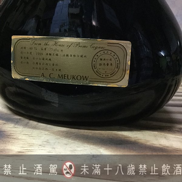 MEUKOW :::P9品酒網:::