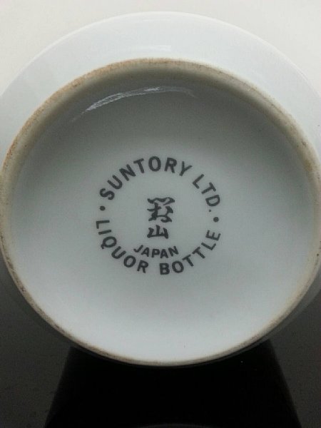山崎有田燒:::P9品酒網:::