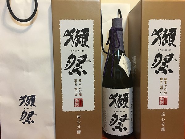 獺祭二割三分。遠心分離www.P9.com.tw :::品酒網::: 各式威士忌推薦