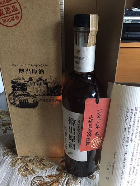 路跑山崎1993 樽出原酒58% ~~~ :::P9品酒網:::