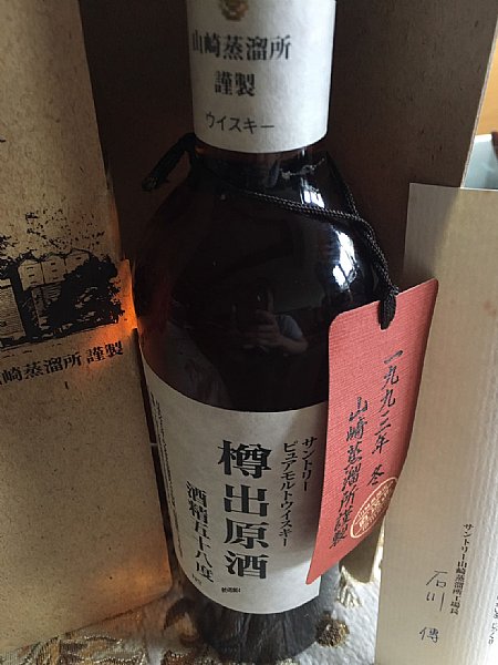 路跑山崎1993 樽出原酒58% ~~~ :::P9品酒網:::
