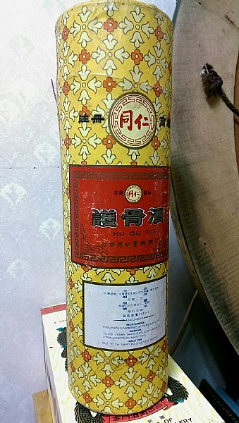 60年代啤酒瓶風濕藥酒2瓶，與同仁堂護骨酒:::P9品酒網:::