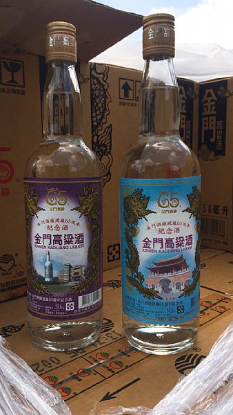 金門酒廠建廠65週年紀念酒:::P9品酒網:::