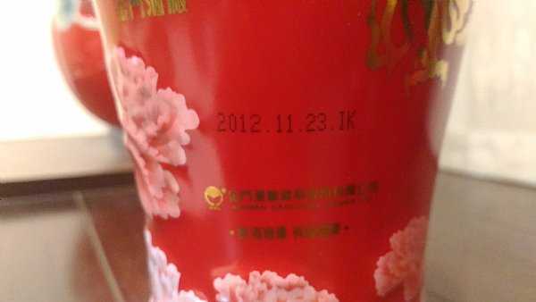 跑金龍牡丹高粱酒，盒裝完整。 :::P9品酒網:::