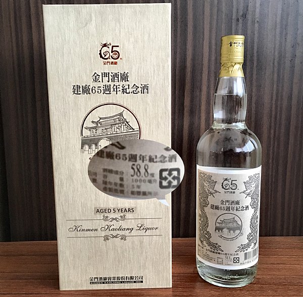 未開封金門酒廠 65周年記念 未開封金門酒廠 65周年記念 - メルカリ