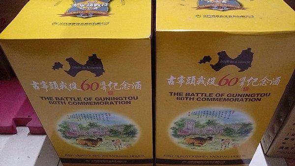 古寧頭戰役心得解放軍眼中的古寧頭戰役 共軍奇襲失敗的原因 是國民黨巡邏兵 Wysux