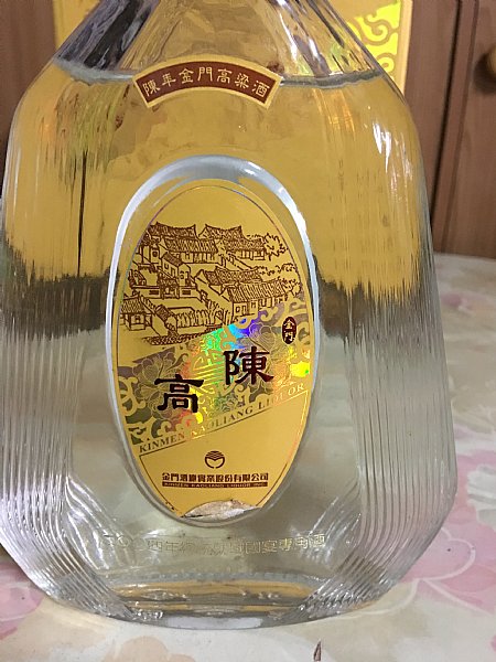 陳年金門高粱酒(2004總統就職國宴專用酒) :::P9品酒網:::
