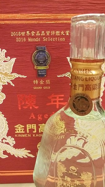 特別価格 【よしの】金門高粱酒 2016特金奨 世界食品品質評鑑大賞 Aged