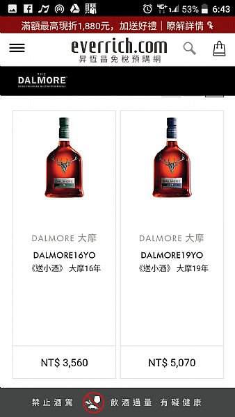 大摩19 禮炮禮盒www P9 Com Tw 品酒網 各式威士忌 葡萄酒 紅酒 高粱酒 白蘭地 調酒 您買酒 喝酒的最佳夥伴