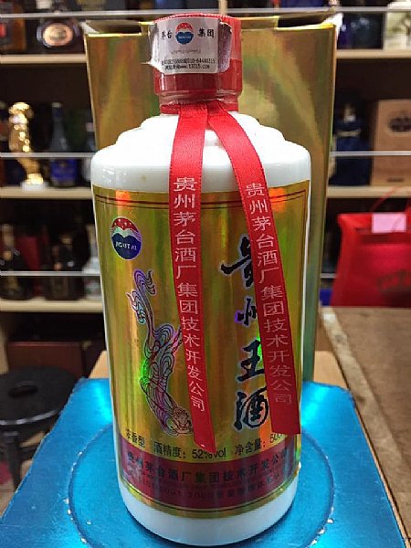 特典茅台酒　2018 2018年產國酒茅台香港之友協會專用茅台酒50年Kweichow Moutai HK