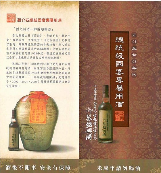 紹興酒在台灣www.P9.com.tw :::品酒網::: 各式威士忌推薦、葡萄酒