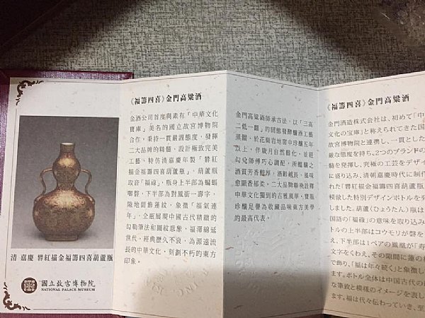 故宮福壽四喜:::P9品酒網:::