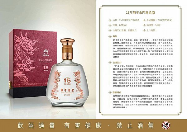 金門陳年高梁22年，15年:::P9品酒網:::