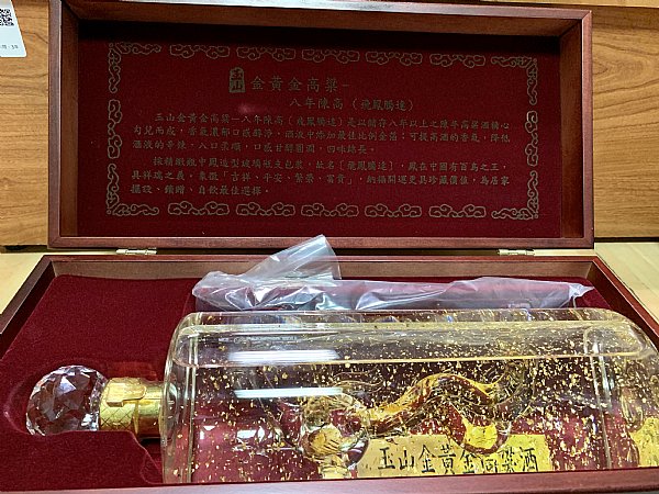 跑玉山金黃金高粱酒8年陳高禮盒(潛龍爭輝+飛鳳騰達) :::P9品酒網:::