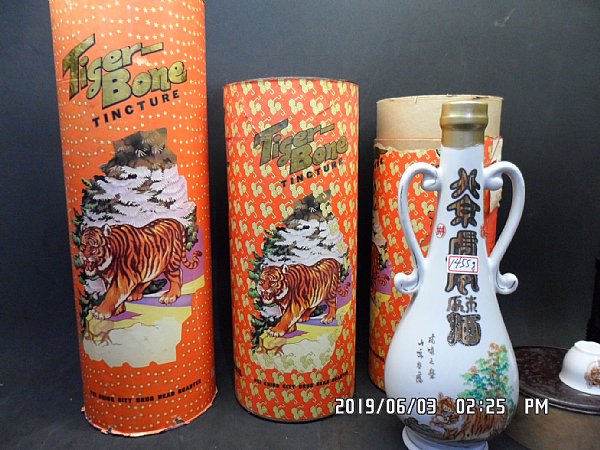 北京城虎骨酒+公賣局紹興2.4L~圖檔:::P9品酒網:::