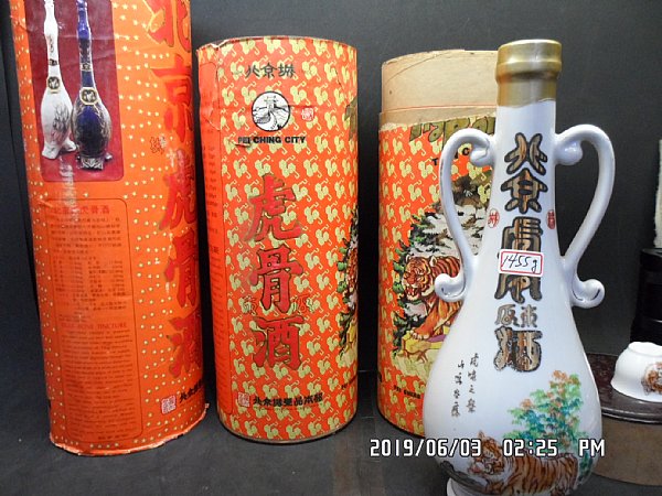 北京城虎骨酒+公賣局紹興2.4L~圖檔:::P9品酒網:::