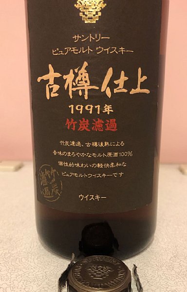 Suntory 1981 木桶仕込,直火蒸餾,品飲心得分享。 :::P9品酒網::: Suntory 1981 木桶仕込,直火蒸餾,品飲心得分享。 :::P9品酒網:::