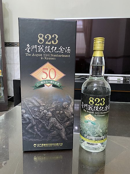 823金門戰役紀念酒50週年:::P9品酒網:::