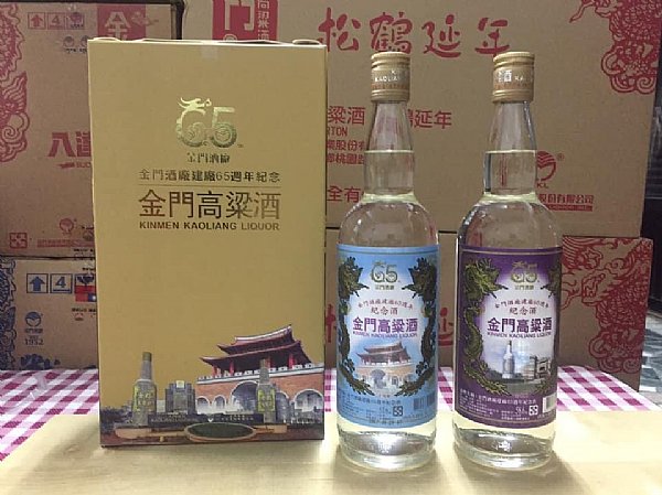 建廠65周年紀念酒:::P9品酒網:::