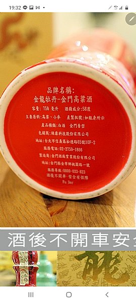 金門高粱酒 金龍牡丹 金龍牡丹:::P9品酒網:::