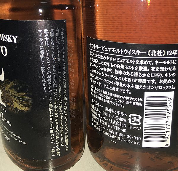 SUNTORY 北杜12年稀有度高的絕版品www.P9.com.tw :::品酒網::: 各式