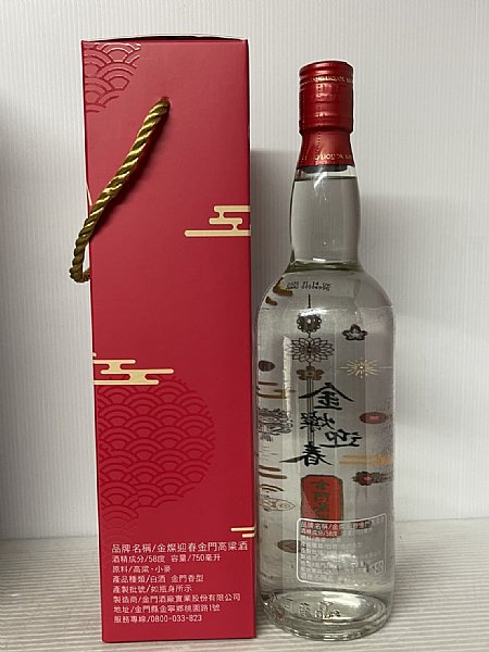新品】金燦迎春金門高粱酒（台湾）-