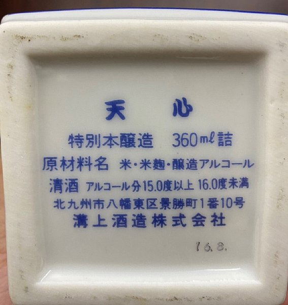 玉山蓮香老窖吉猴:::P9品酒網:::