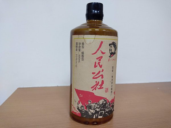 四大神酒之~人民公社酒~ :::P9品酒網:::