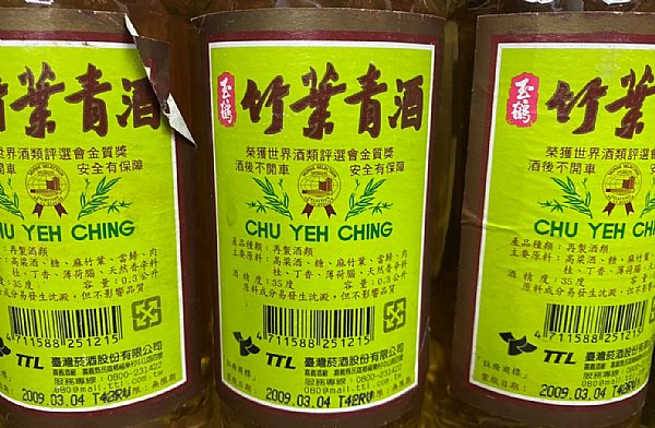 公賣局茅台酒+竹葉青+清酒:::P9品酒網:::