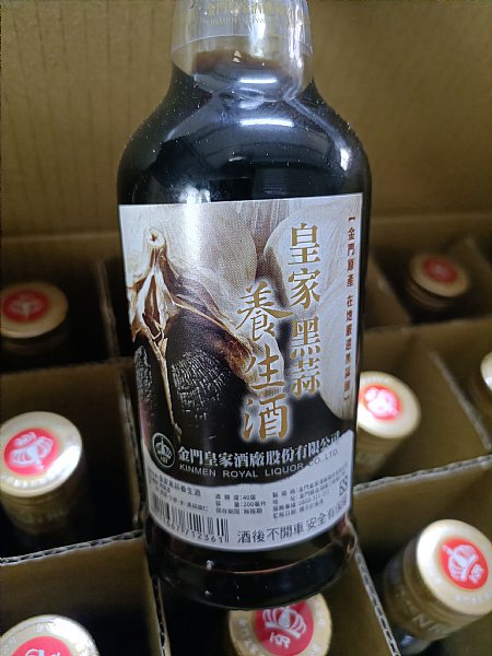 黑伟力黑蒜酒 53度500ml 青岛黑蒜旺白酒有限公司火爆招商 火爆好酒招商网 9998 Tv