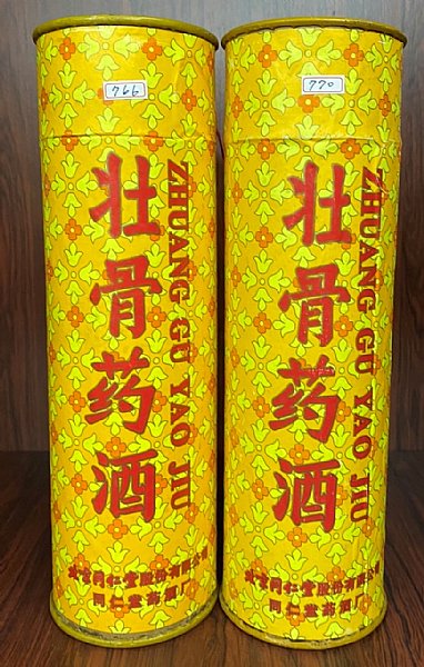 大貓酒+狀骨要藥酒+虎骨酒:::P9品酒網:::