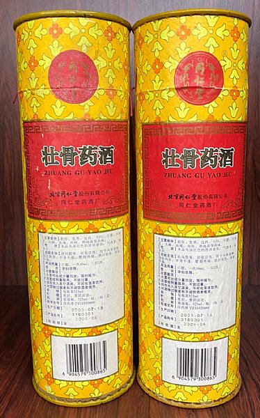 虎骨酒 回收虎骨酒– 宏康商行
