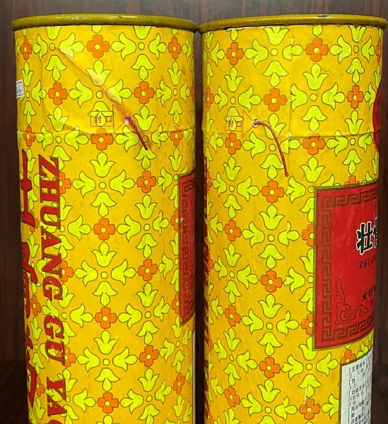 虎骨酒 貨幣博物館 | 90年代 虎骨酒5支 500ml x5點 返品不可 Sold as is