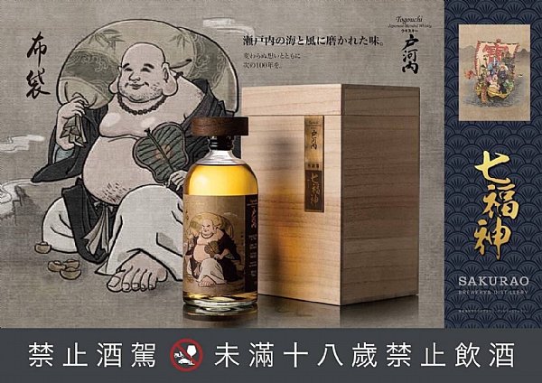 徵戶河內七福神布袋www.P9.com.tw :::品酒網::: 各式威士忌推薦