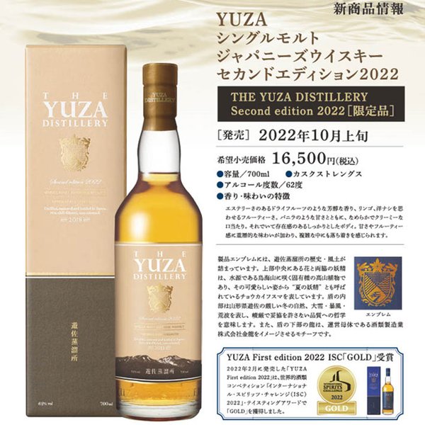 遊佐 YUZA 2nd edition-