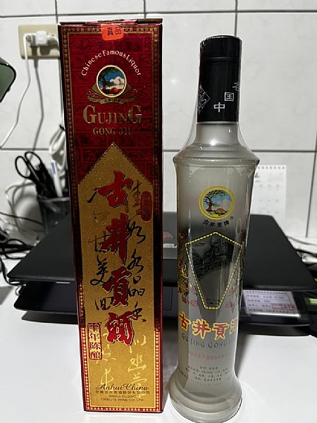 古井貢酒50% 500ML (十年陳釀) :::P9品酒網:::