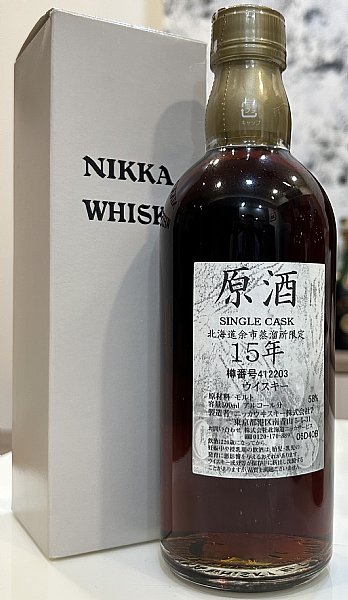 余市 15年 ウイスキー 角瓶 原酒 北海道 限定