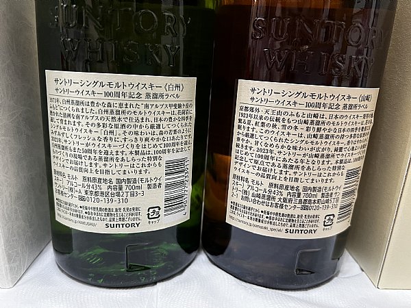 人気ブランド受取は平日のみ、送り状番号必要 様専用 白州 12年 100周年記念