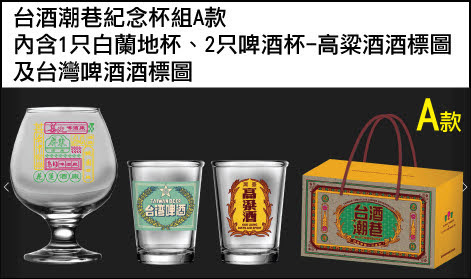 台酒潮巷酒杯組:::P9品酒網:::