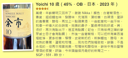 ○新版余市10年附原箱www.P9.com.tw :::品酒網::: 各式威士忌推薦