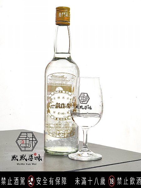 金門酒廠一穀作契台灣契作高粱58% :::P9品酒網:::