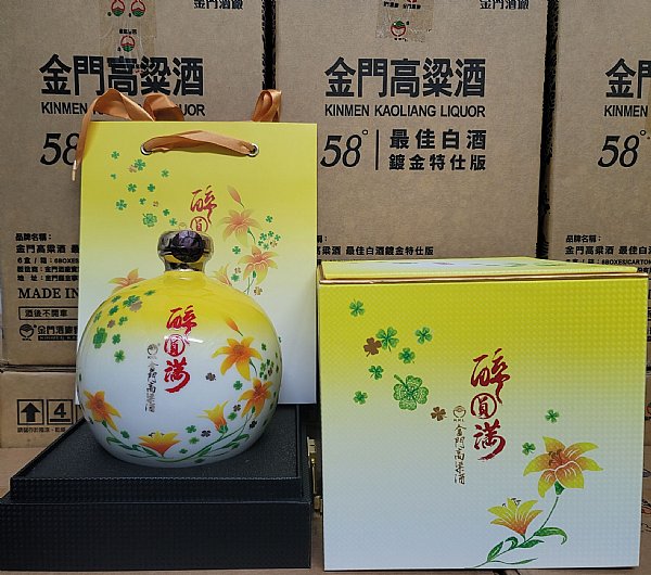 🔥醉圓滿🔥金門高梁酒:::P9品酒網:::
