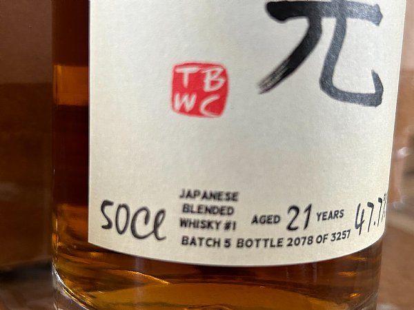 恁筅21年日本調和威士忌Japanese Blended Whisky #1 Batch5 21yo That