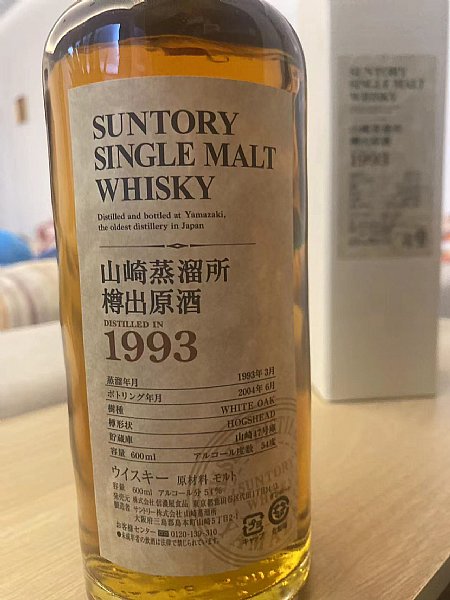 山崎蒸餾所樽出原酒1993 600ml :::P9品酒網:::