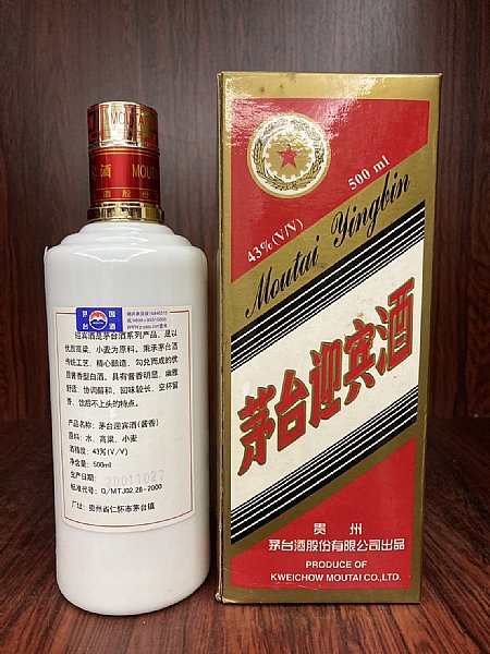 貴州茅台迎賓酒+王子酒www.P9.com.tw :::品酒網::: 各式威士忌推薦
