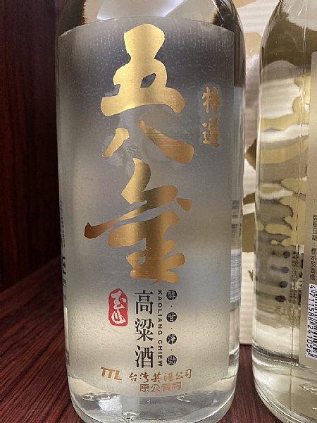 玉山五八金+頂級陳高:::P9品酒網:::