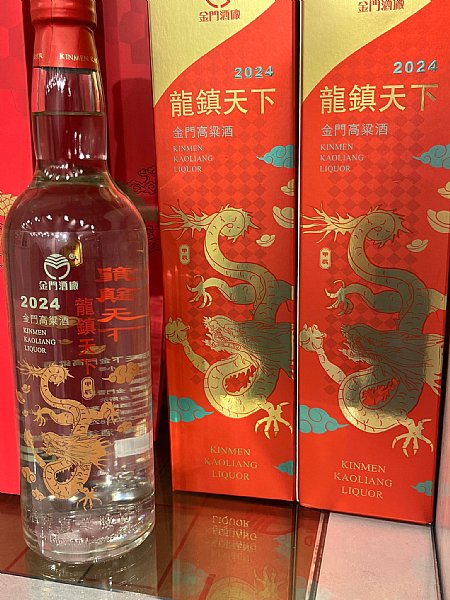 2024龍鎮天下金門高粱酒意者私訊帶價:::P9品酒網:::