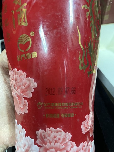 金門高粱酒 金龍牡丹 金門酒廠金龍牡丹