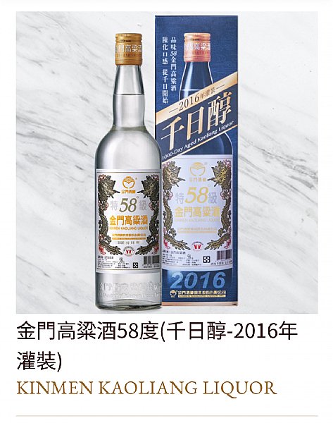 金門高粱2015年千日醇750ml - 酒酒酒全台最大酒品詢價網